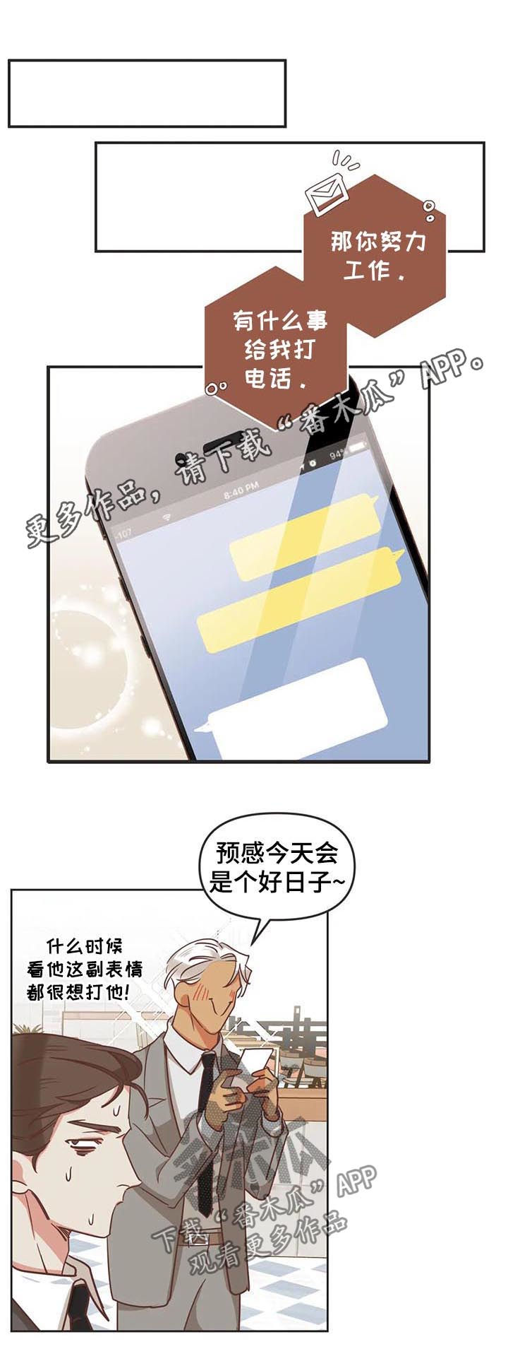 蛇族烙印漫画,第137章：又骗人1图