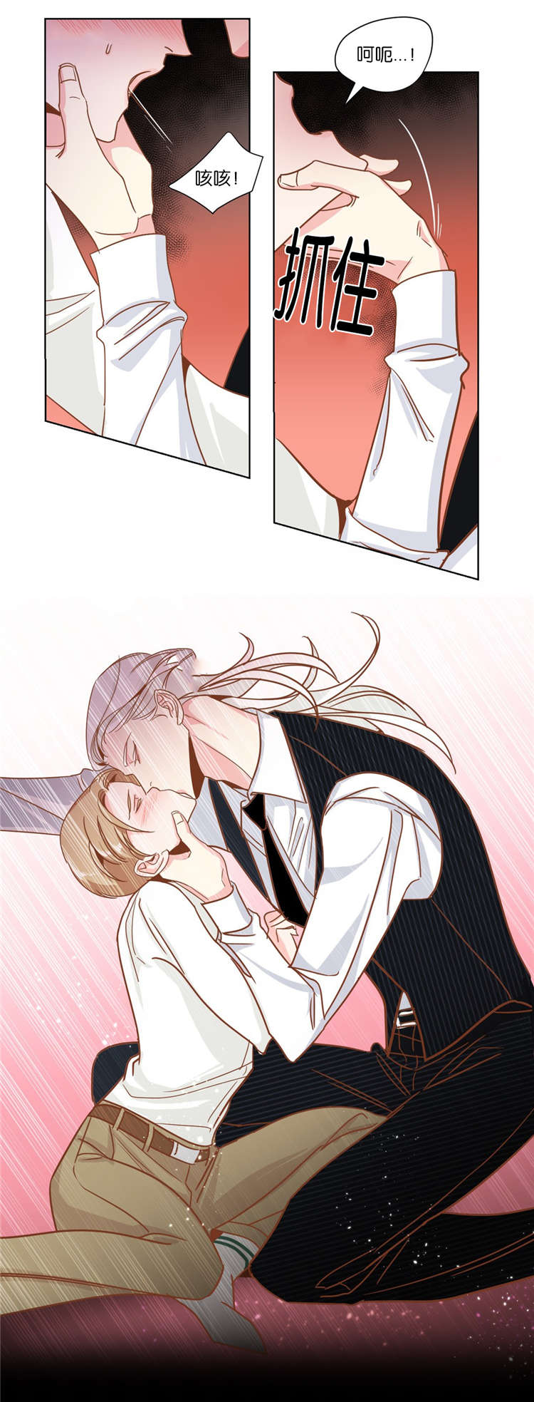 蛇族烙印漫画,第11章：对峙3图