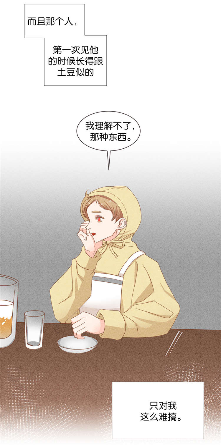 蛇族烙印漫画,第43章：同一个目的4图