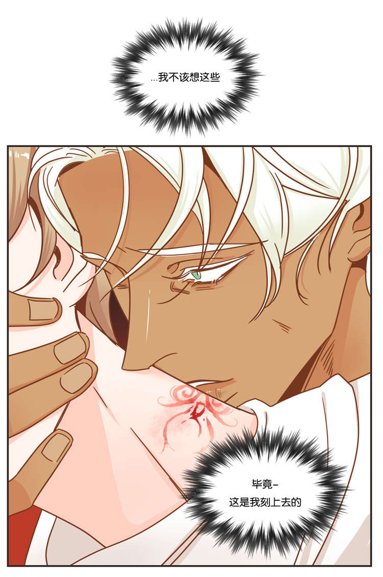 蛇妖漫画,第46章：玩弄3图