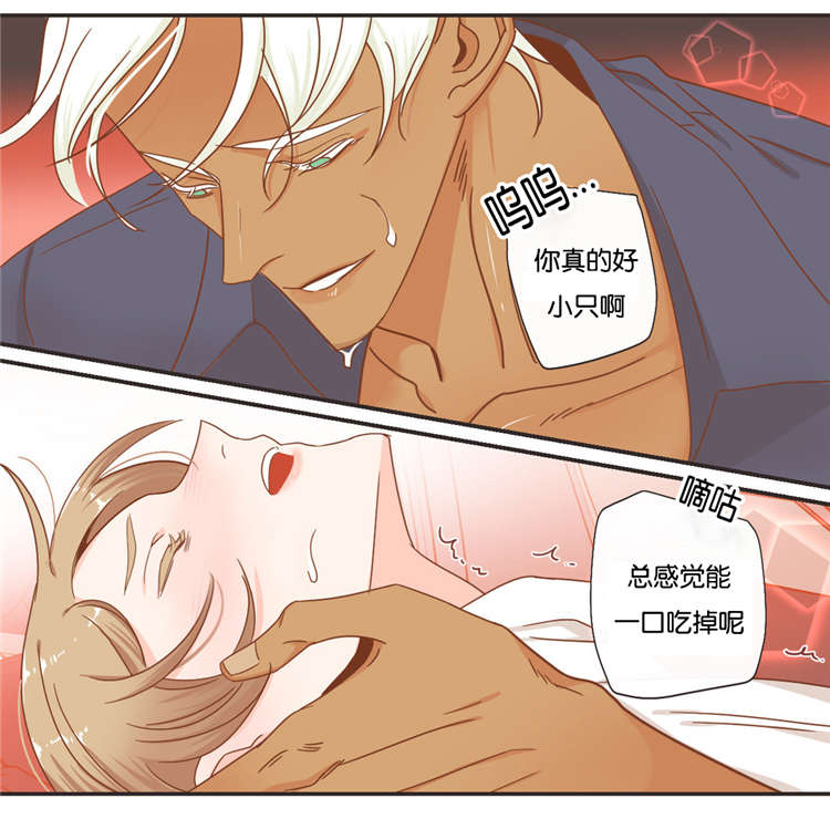 蛇妖漫画,第46章：玩弄1图
