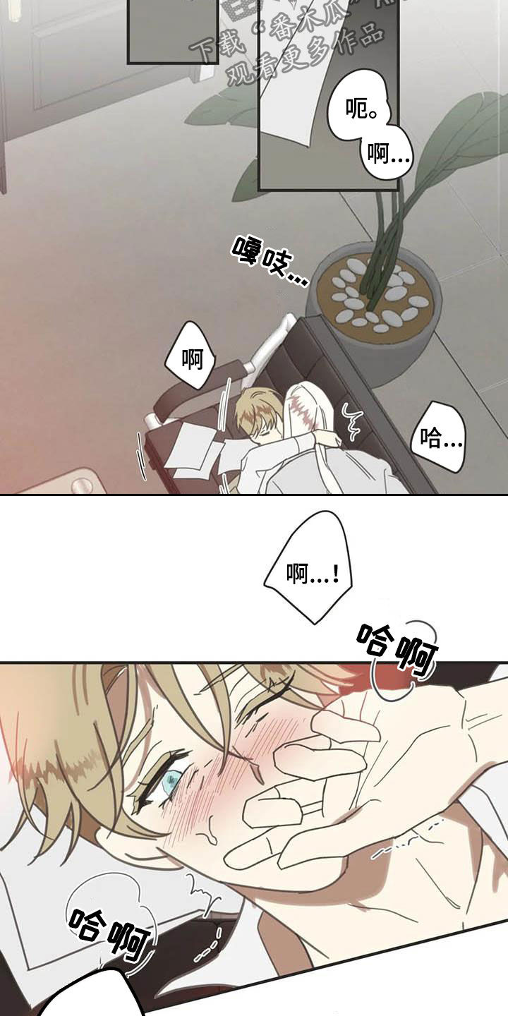 蛇族烙印漫画,第177章：【番外】主动3图