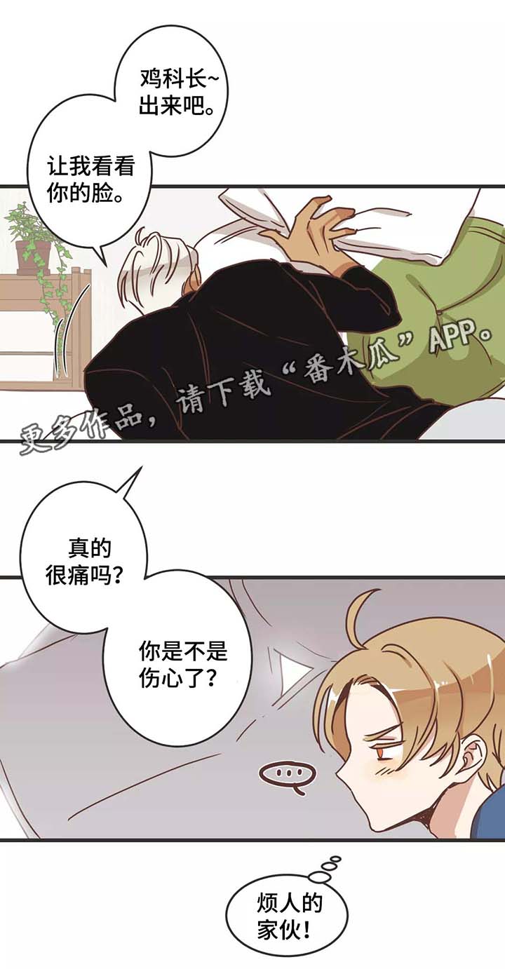 蛇族动漫有哪些漫画,第80章：马杀鸡3图