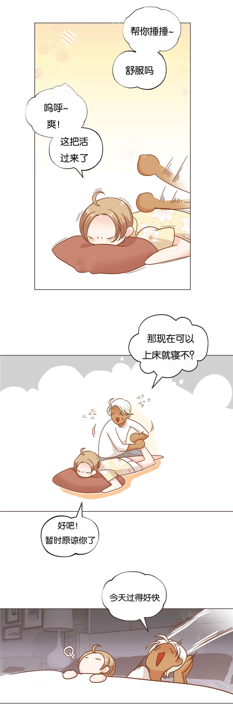 蛇族烙印漫画,第26章：他的另一面3图