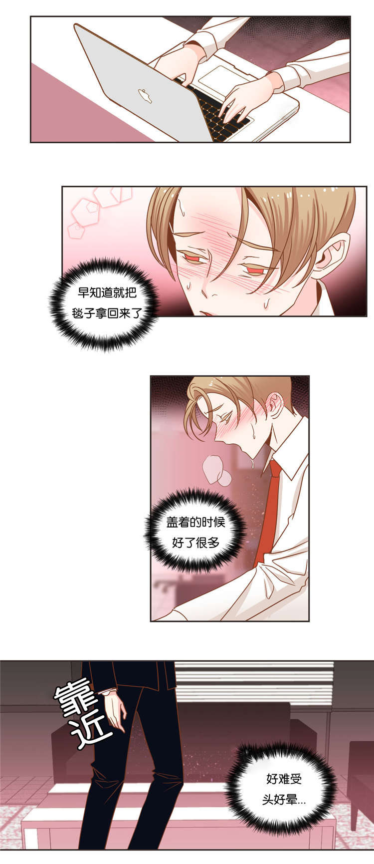 蛇族烙印漫画,第28章：拆穿4图