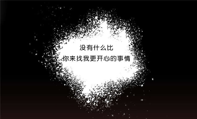 蛇族烙印漫画,第37章：来找我吧2图