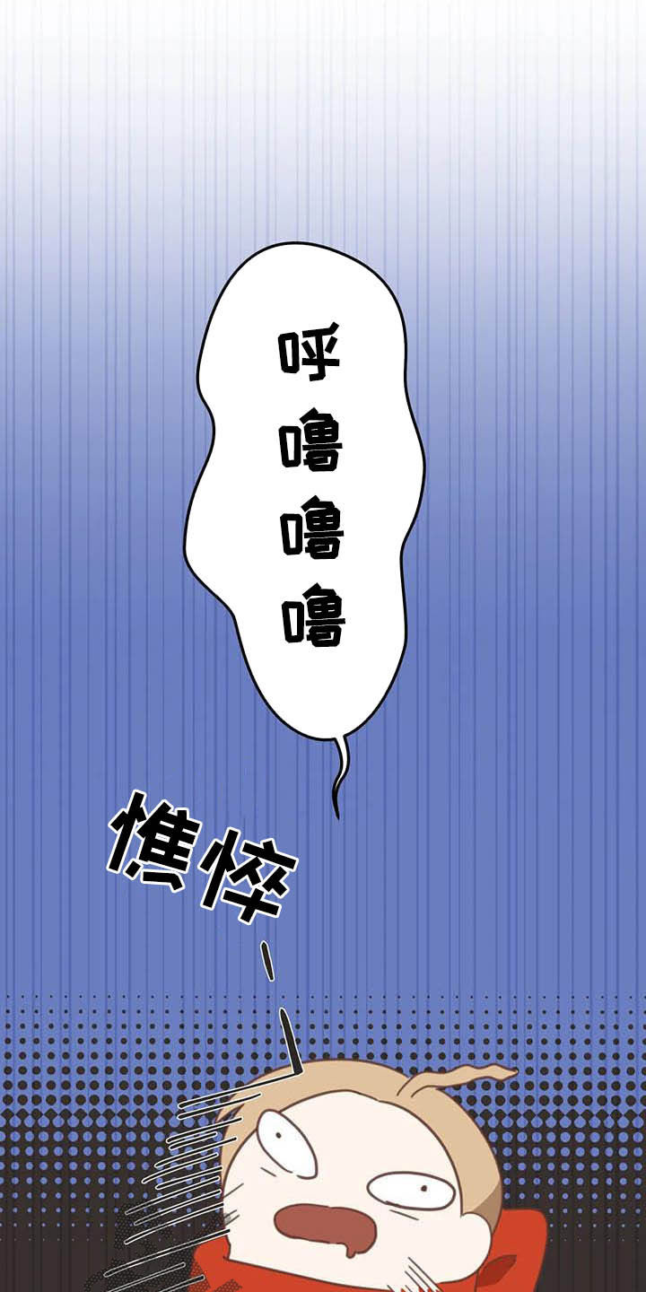 蛇族动漫有哪些漫画,第185章：【番外】同居5图
