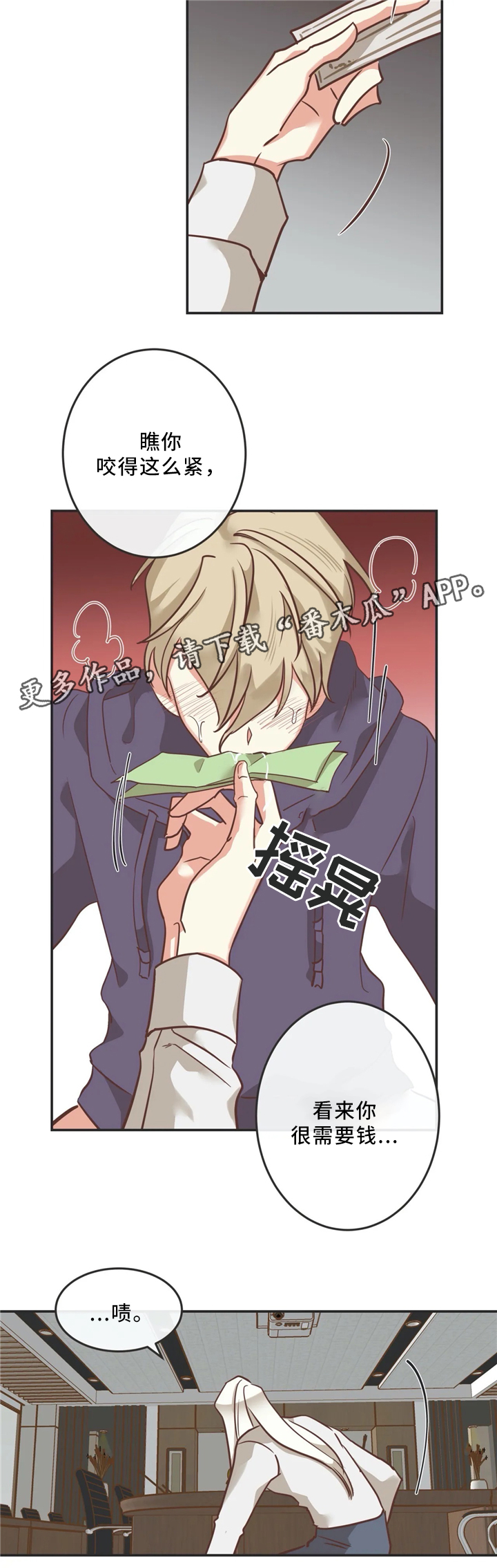 蛇族烙印漫画,第120章：年轻人4图