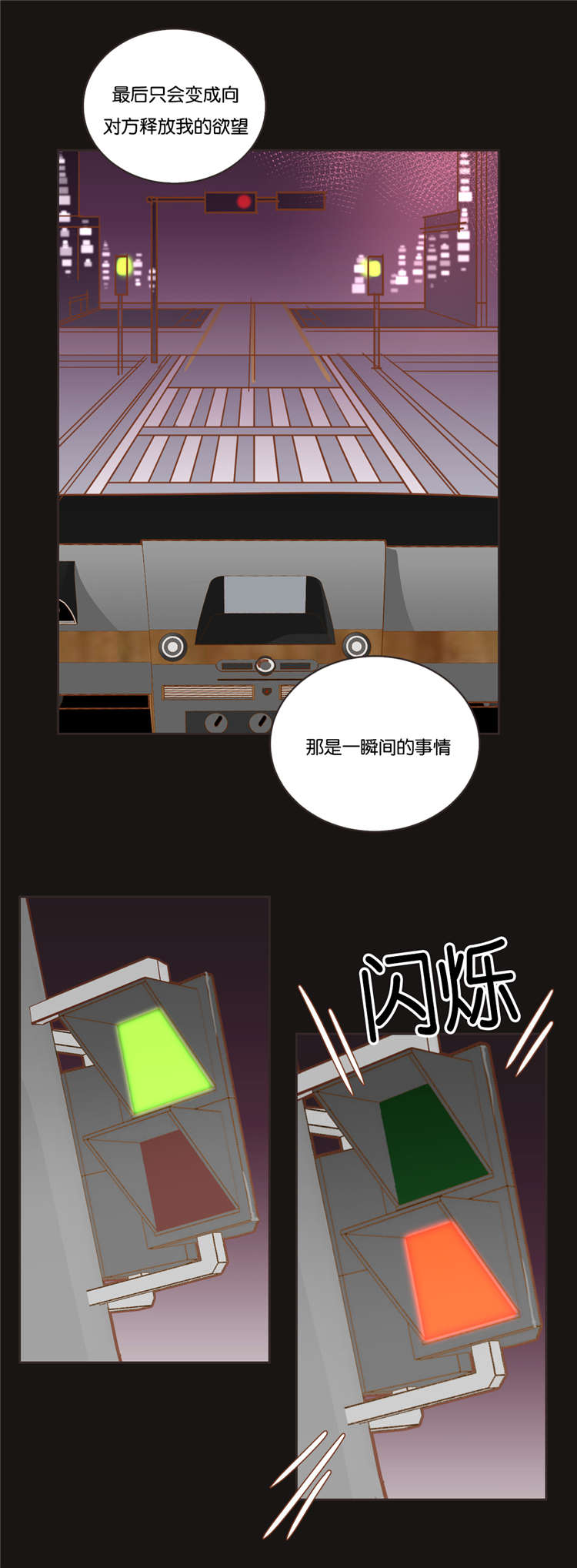 蛇族烙印漫画,第18章：私下联系4图