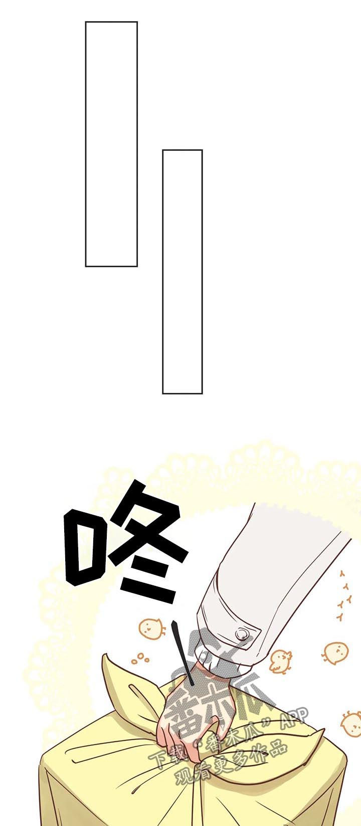 蛇族烙印漫画,第145章：发烧3图