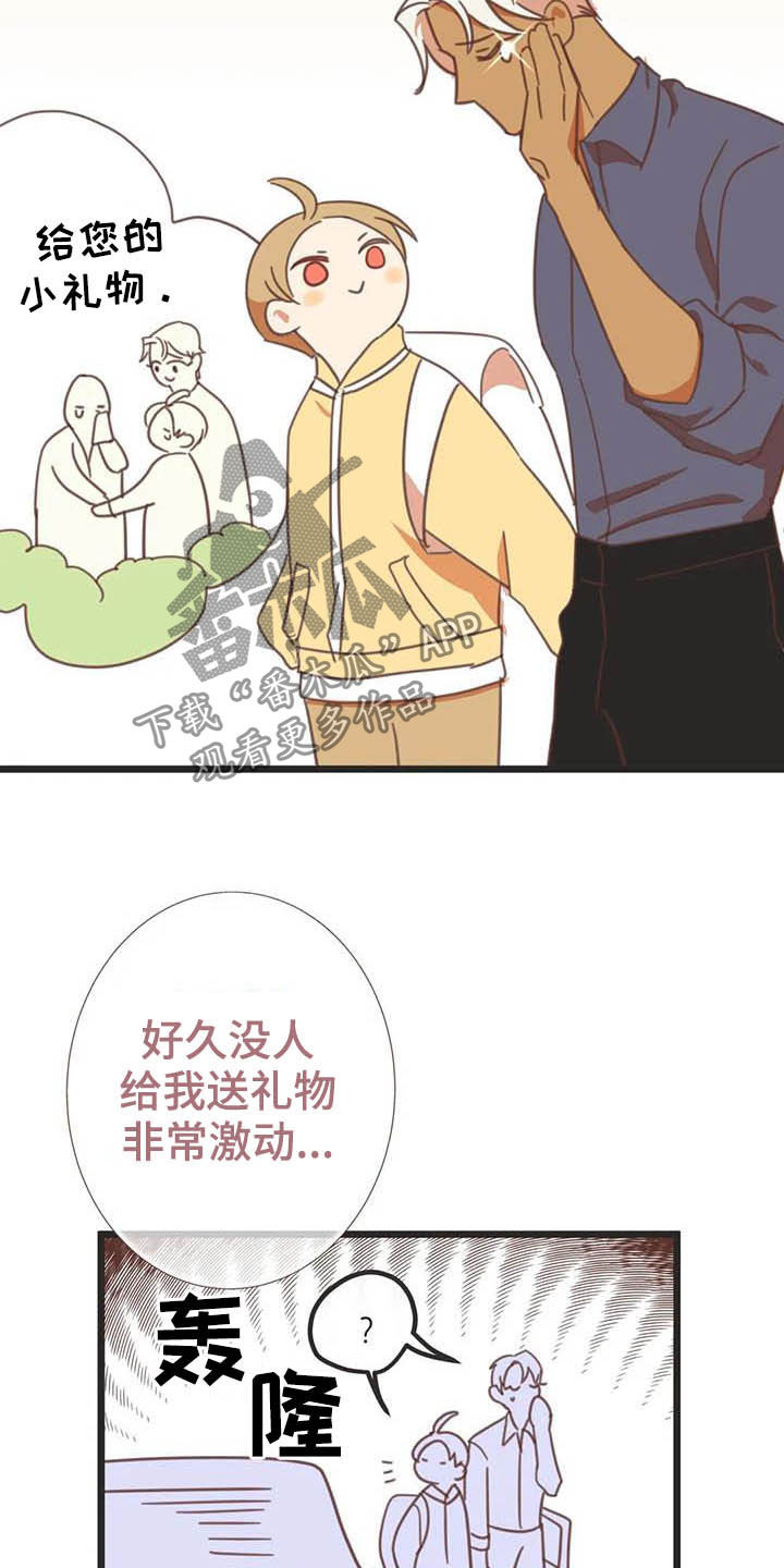 蛇族动漫有哪些漫画,第189章：【番外】礼物4图
