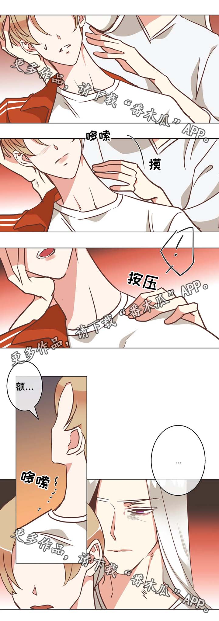蛇妖漫画,第103章：脖子很奇怪3图