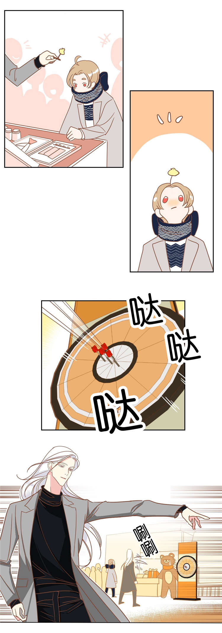 蛇妖漫画,第16章：约会3图