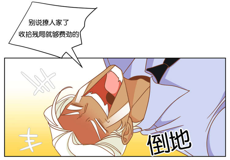 蛇族动漫有哪些漫画,第13章：我帮你解决4图