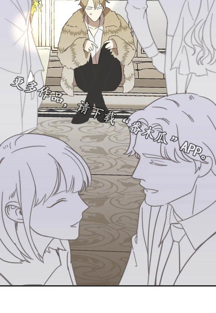 蛇族烙印漫画,第180章：【番外】眼泪1图