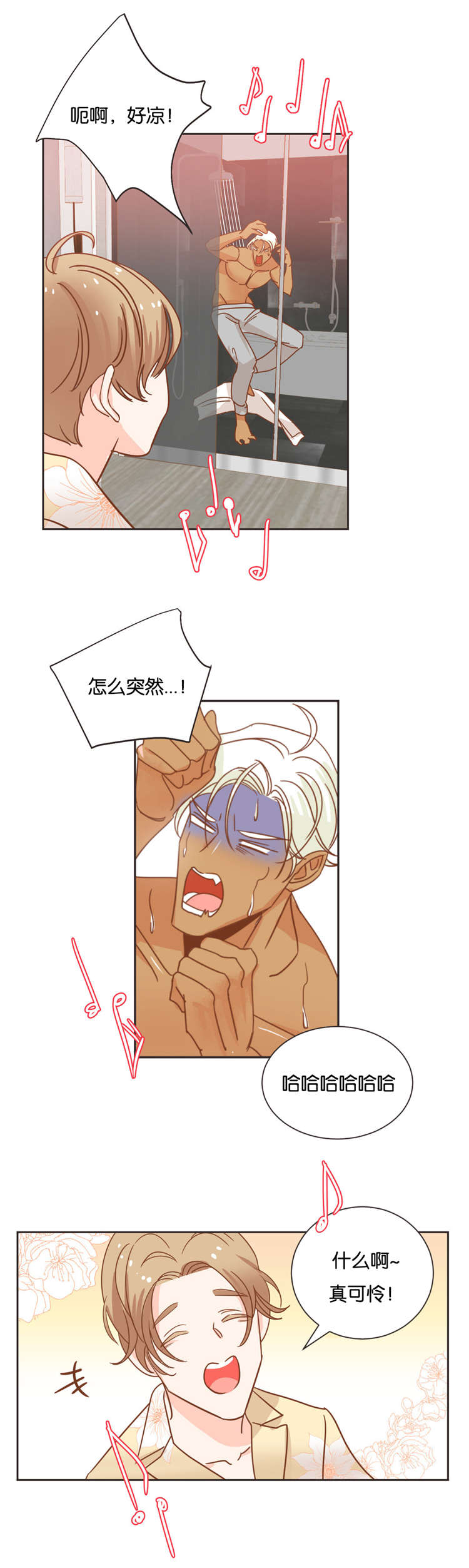 蛇妖漫画,第24章：表演5图