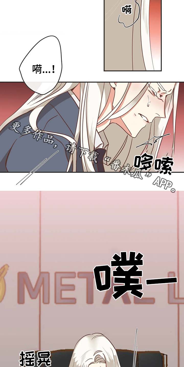 蛇族烙印漫画,第116章：所有人都出去1图