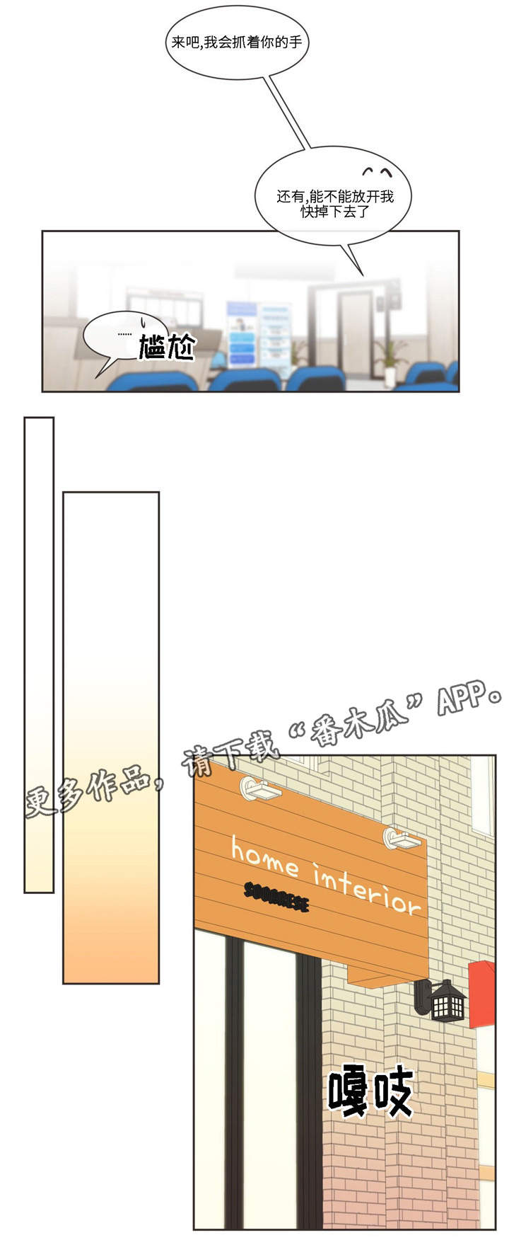 蛇王子漫画,第78章：怎么办才好3图