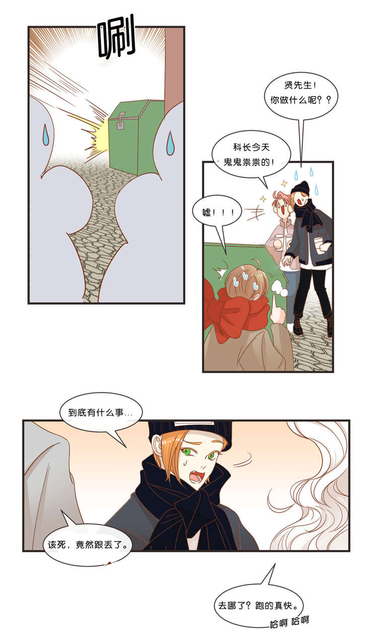 蛇族烙印漫画,第33章：出游3图