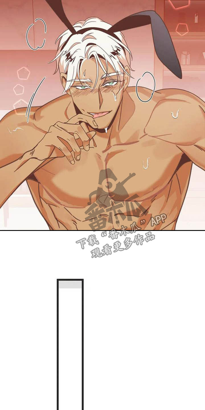 蛇王子漫画,第189章：【番外】礼物5图