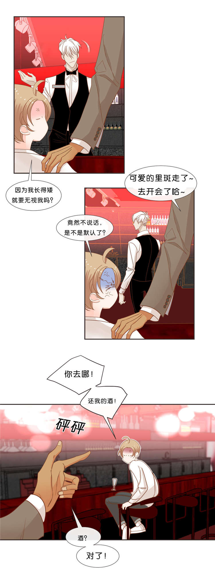 蛇族烙印漫画,第35章：预约交涉2图