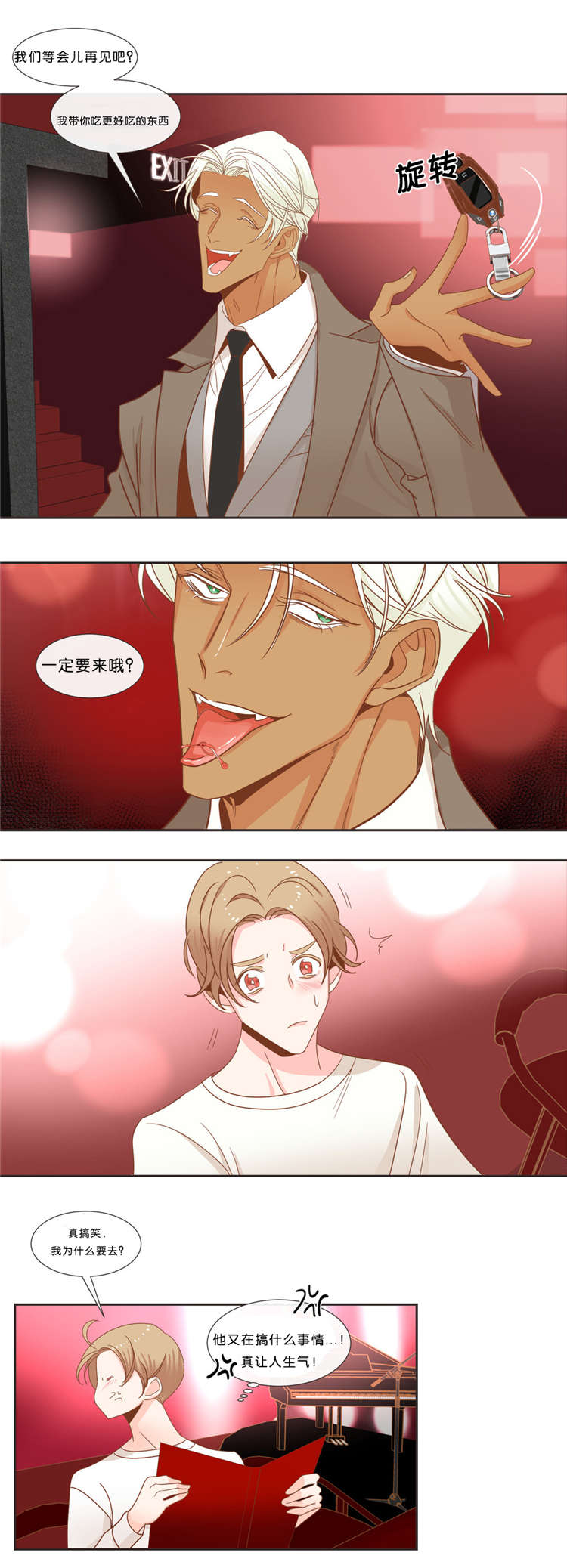 蛇族烙印漫画,第35章：预约交涉3图