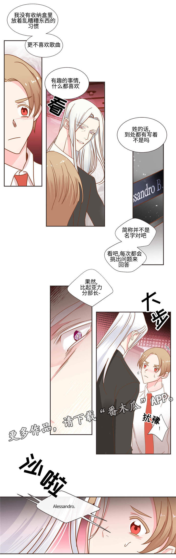 蛇族烙印漫画,第50章：低贱的名字3图