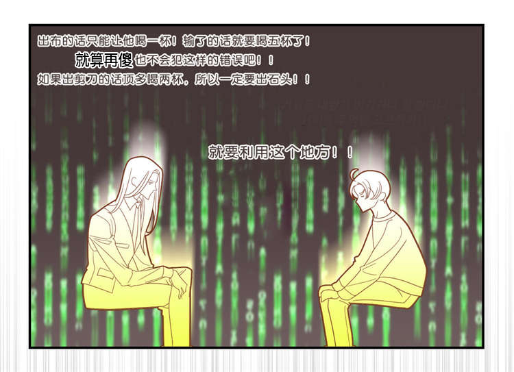 蛇族烙印漫画,第36章：特别的饮用方式2图