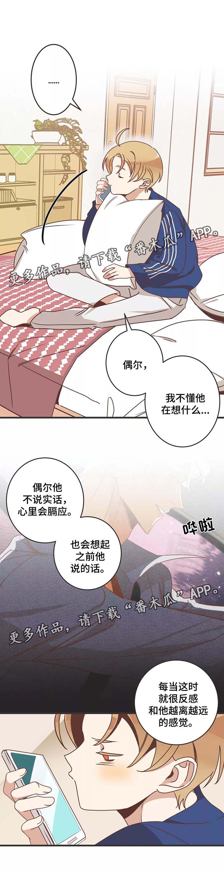 蛇族烙印漫画,第80章：马杀鸡4图