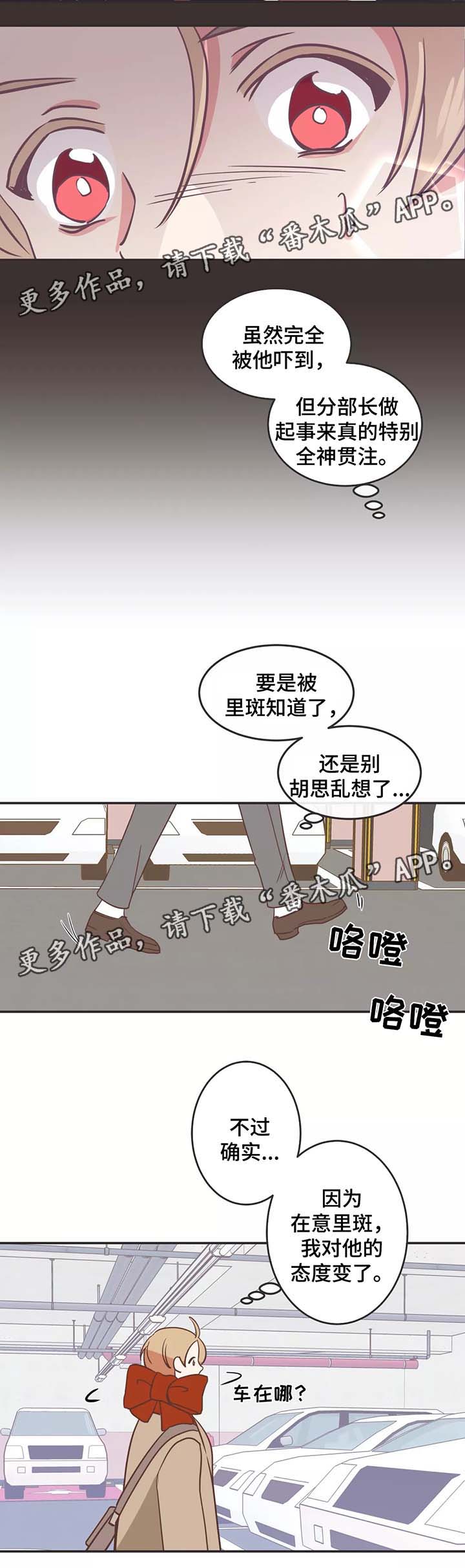 蛇族烙印漫画,第86章：地狱会议4图