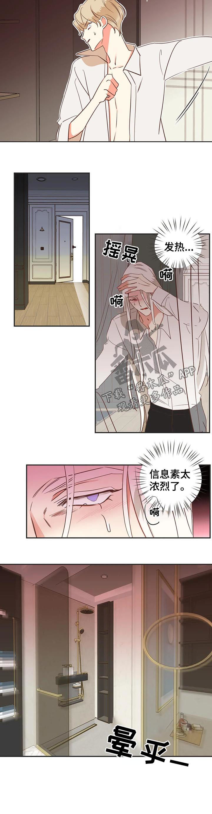 蛇族烙印漫画,第144章：算账2图