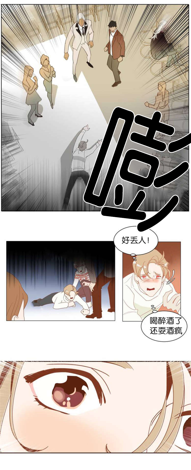 蛇族烙印漫画,第2章：这是什么5图