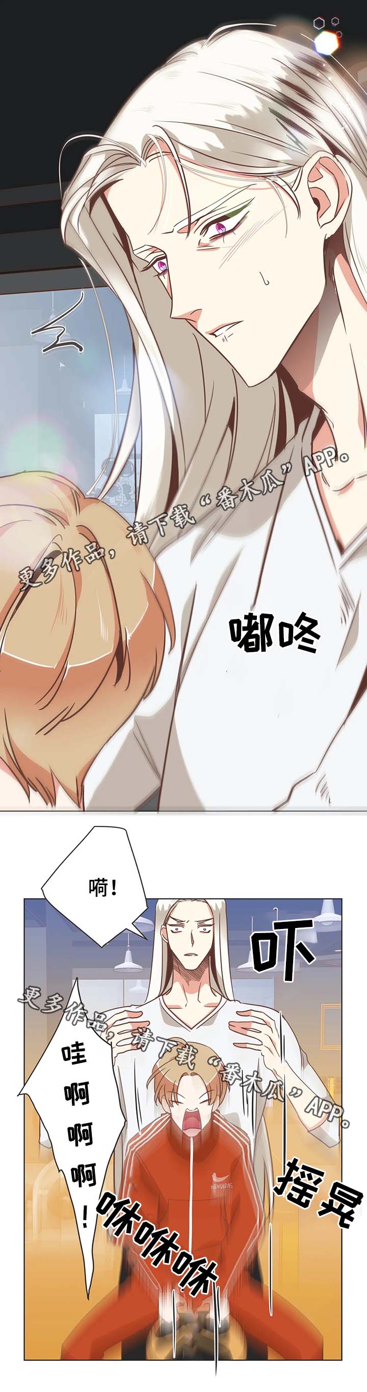 蛇妖漫画,第103章：脖子很奇怪1图