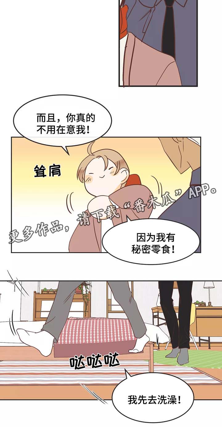 蛇族烙印漫画,第88章：嘚瑟5图