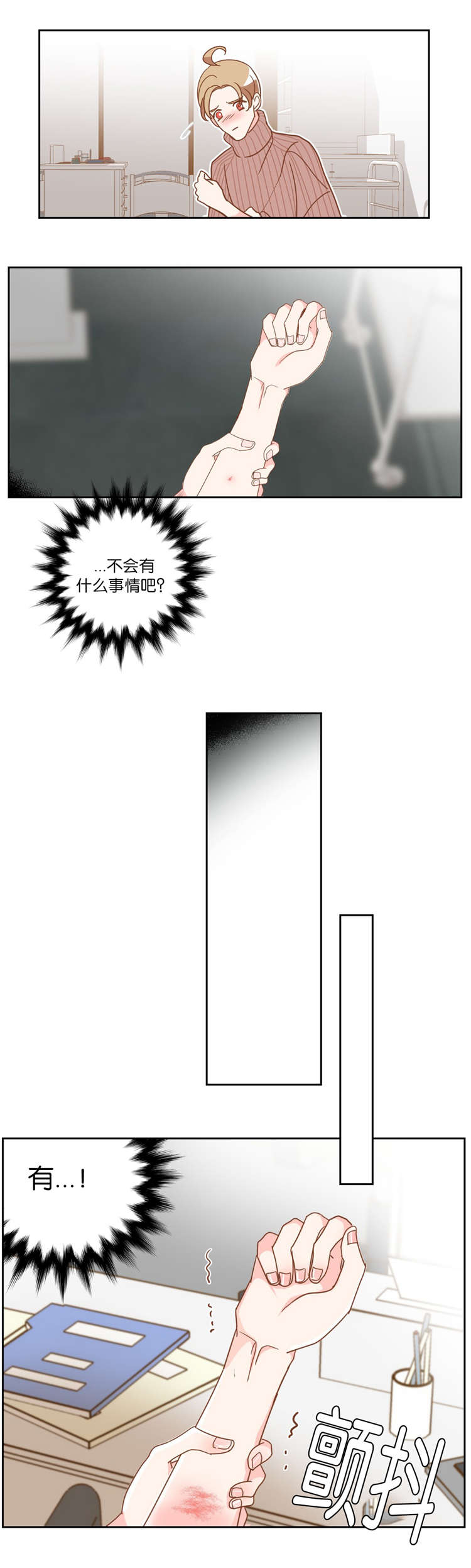 蛇族烙印漫画,第11章：对峙5图