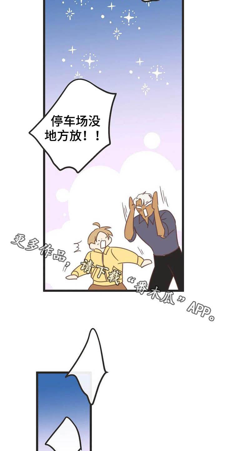 蛇族动漫有哪些漫画,第189章：【番外】礼物2图