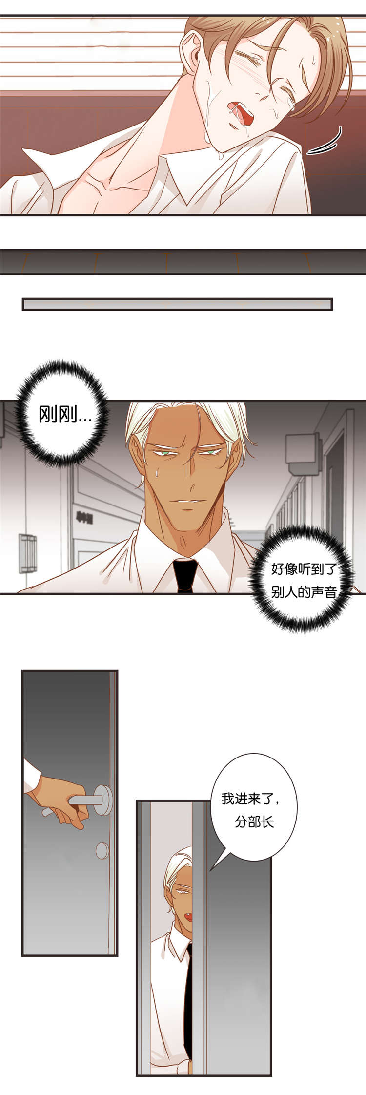 蛇妖漫画,第30章：面对面3图