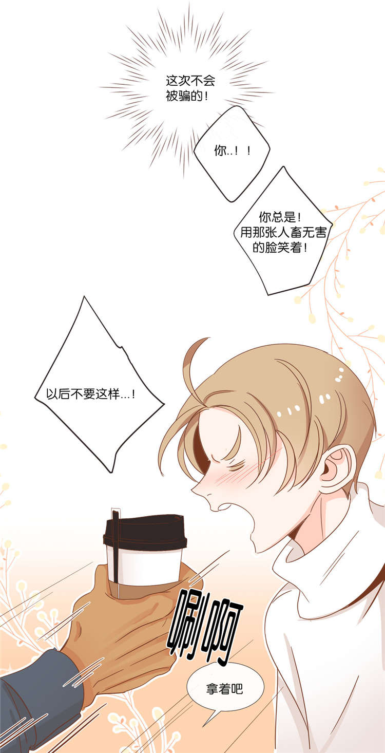 蛇妖漫画,第41章：礼物3图