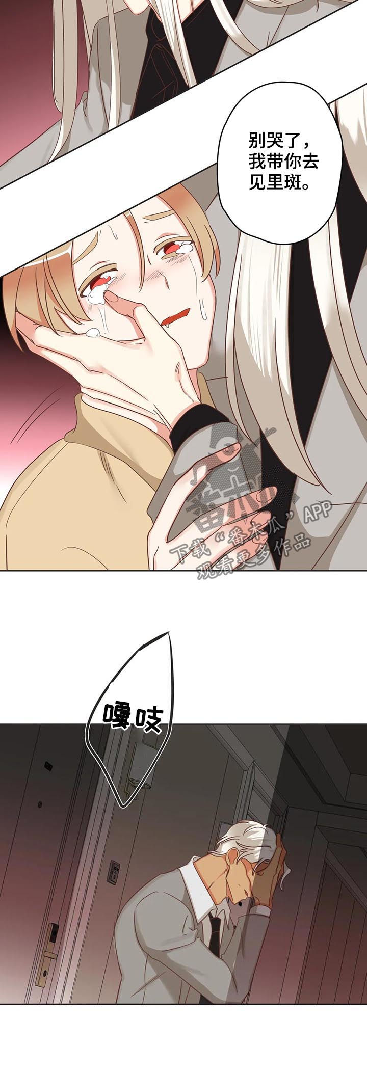 蛇族烙印漫画,第140章：进来2图