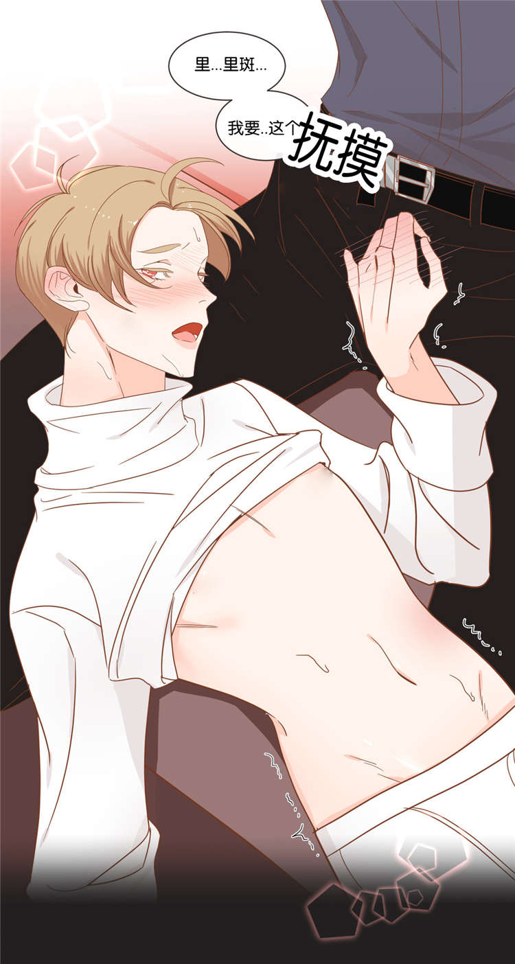 蛇族烙印漫画,第45章：感觉来了1图