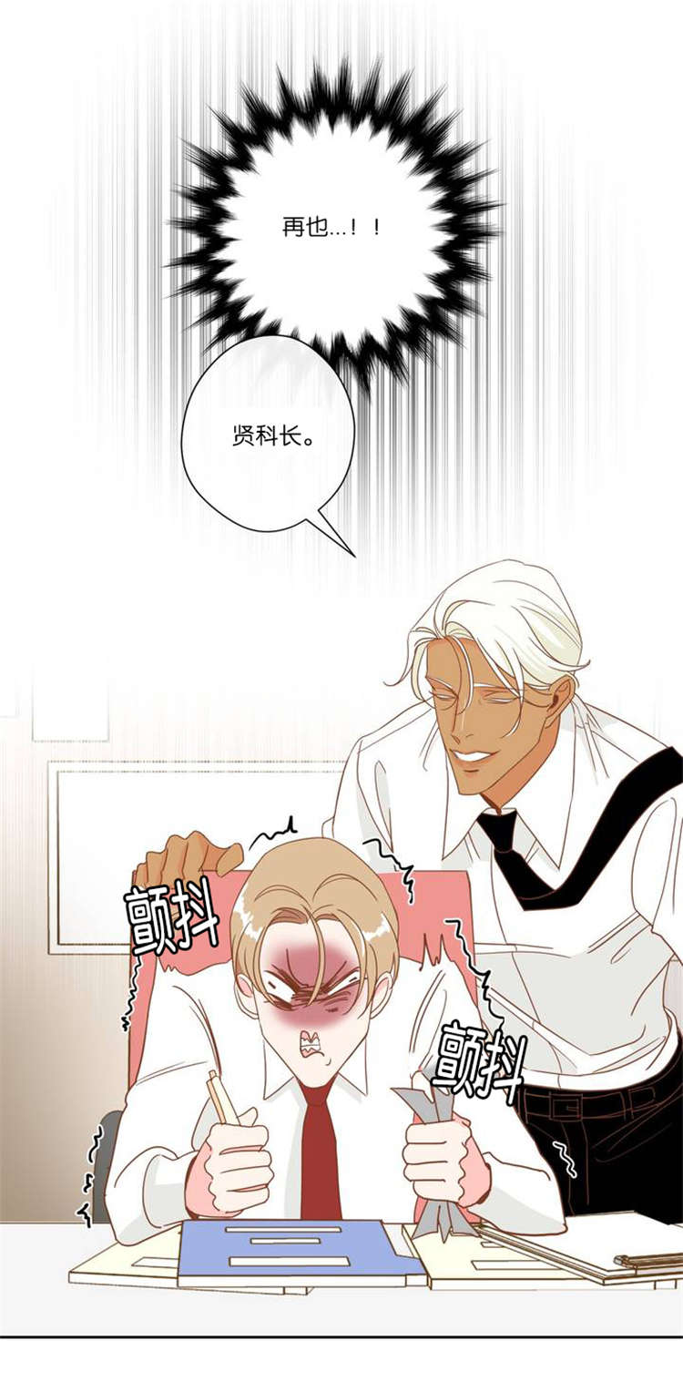 蛇族烙印漫画,第8章：醒悟5图