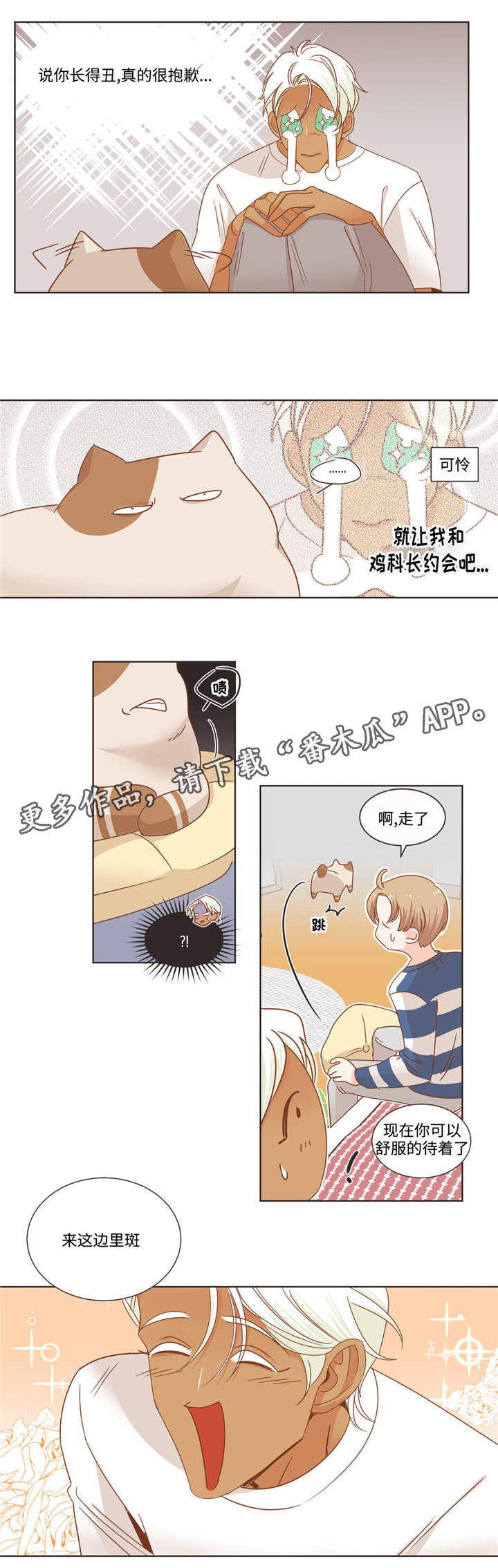 蛇族动漫有哪些漫画,第66章：多滴2图