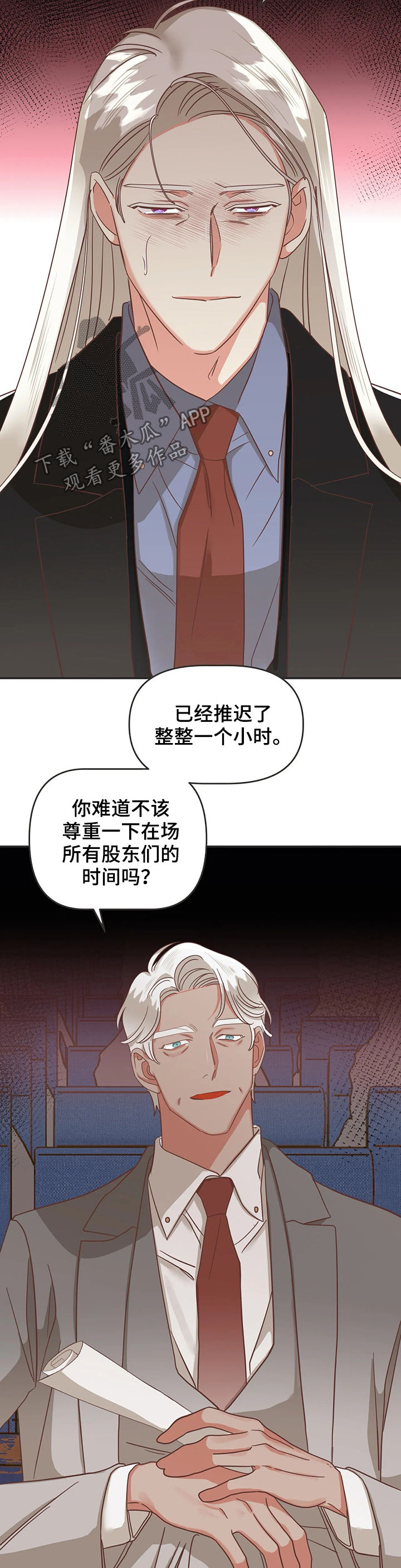 蛇族烙印漫画,第133章：资料毁了5图