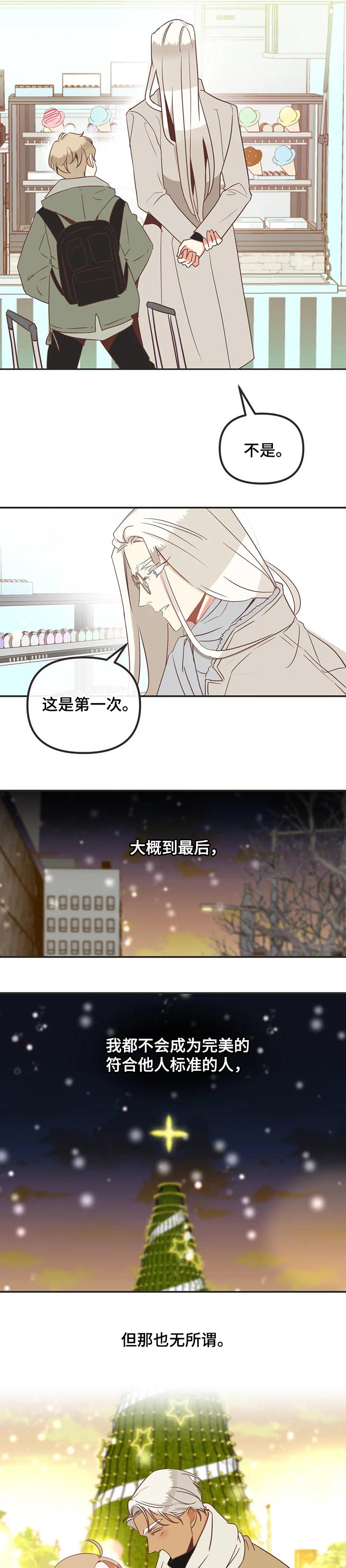 蛇族烙印漫画,第176章：一直幸福下去【完结】5图