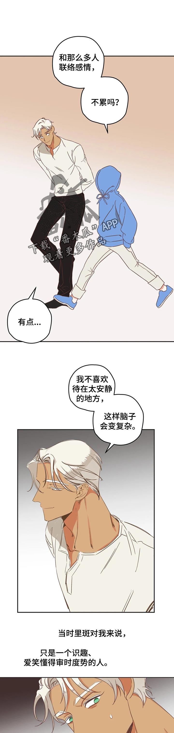 蛇族烙印漫画,第170章：笑着面对1图