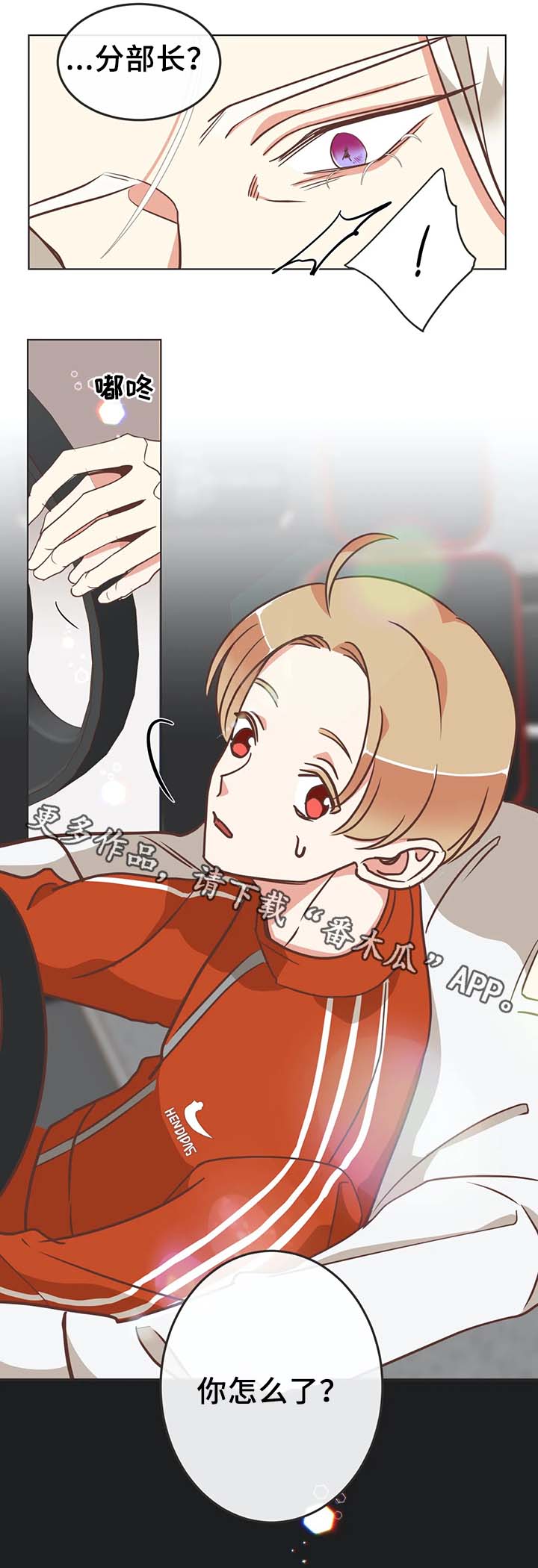 蛇族烙印漫画,第103章：脖子很奇怪5图