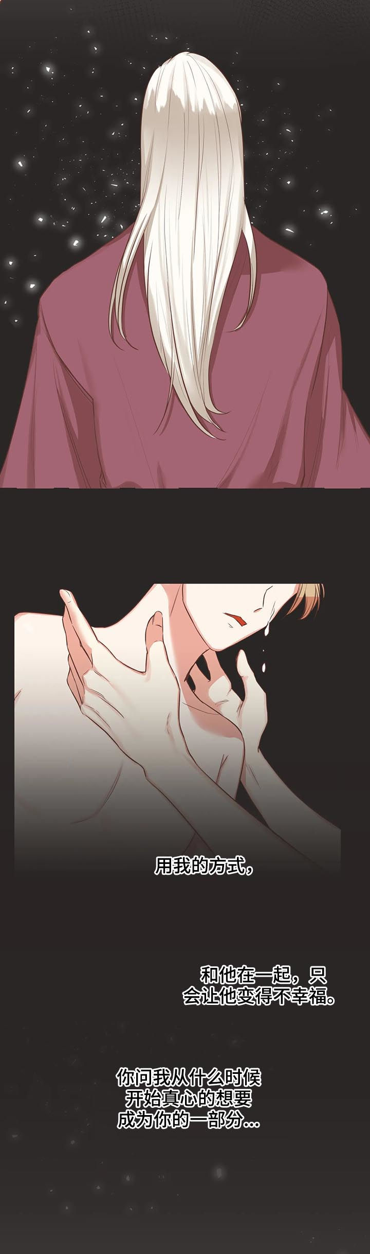 蛇族烙印漫画,第143章：醒来2图