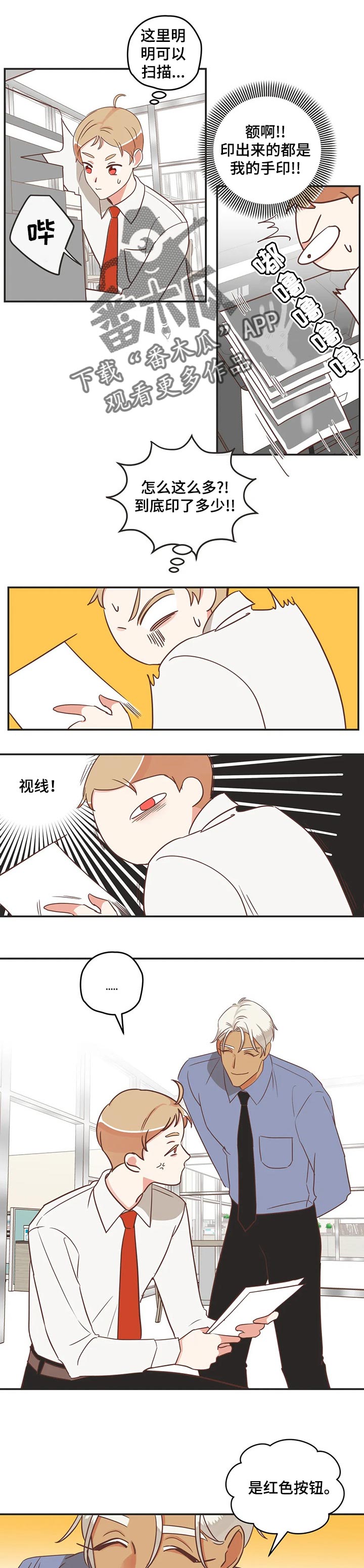 蛇族烙印漫画,第167章：送饮料1图