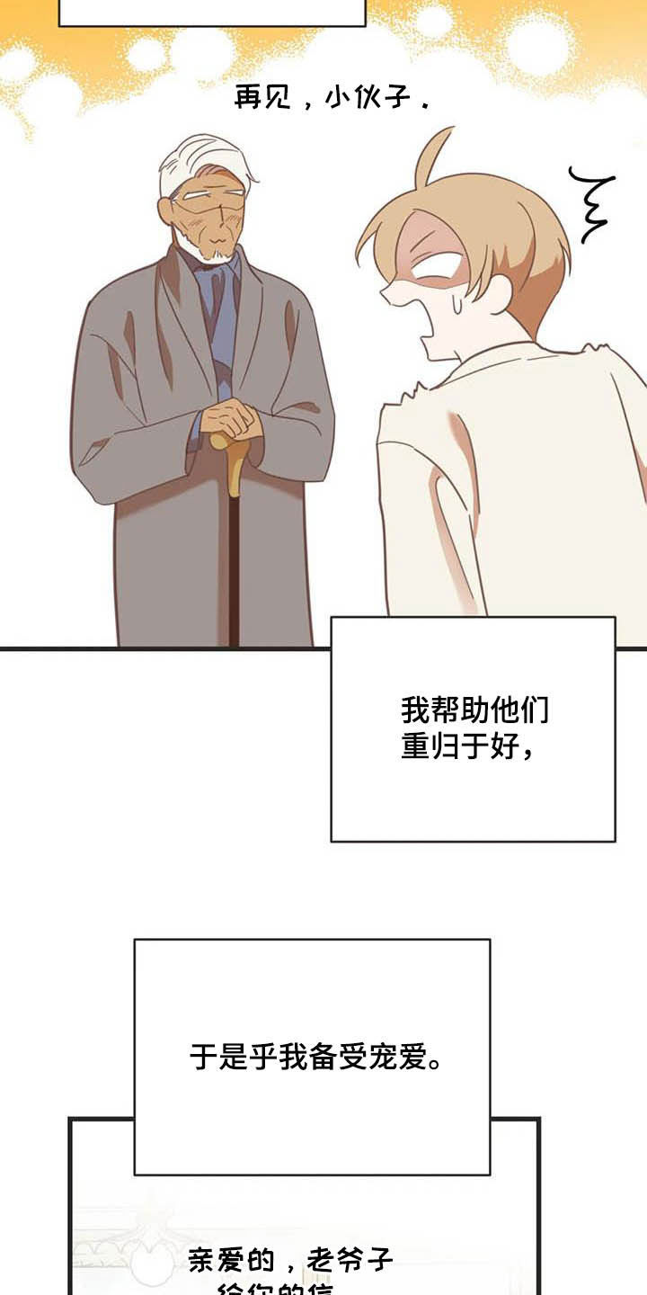蛇族动漫有哪些漫画,第185章：【番外】同居1图