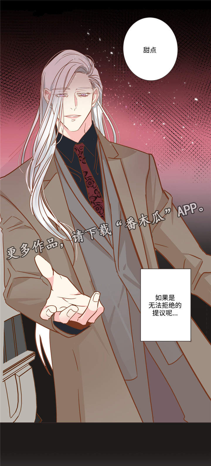 蛇族烙印漫画,第62章：利用我吧5图